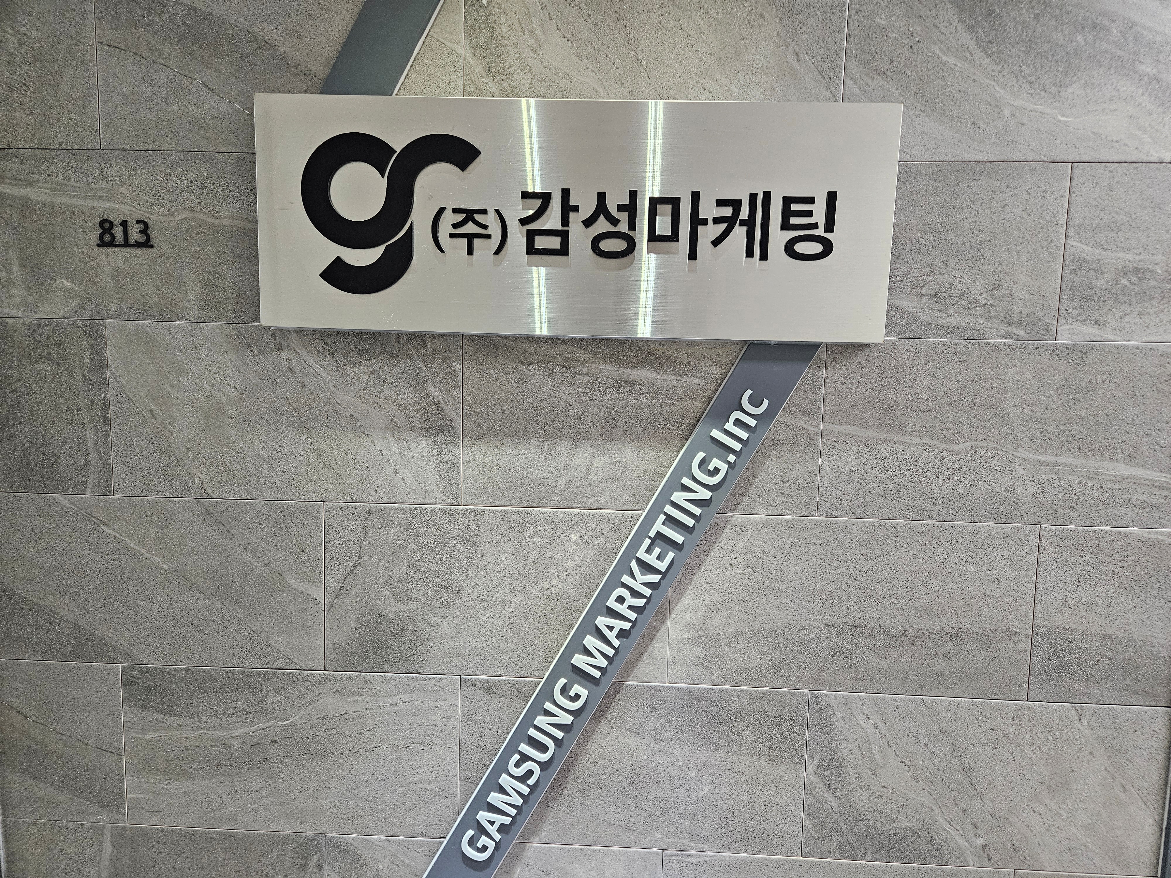 감성마케팅