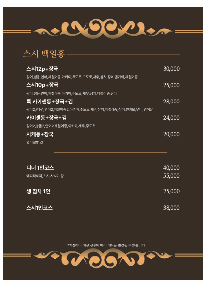 스시백일홍