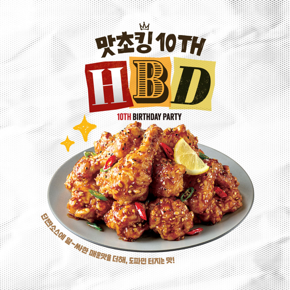 BHC치킨 부안곰소점 대표 이미지