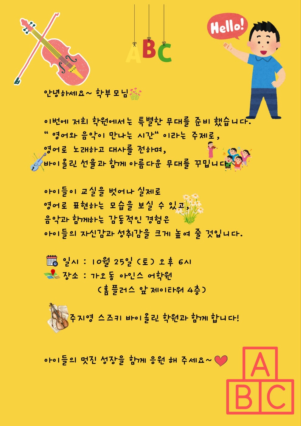 아인스어학원 대표 이미지