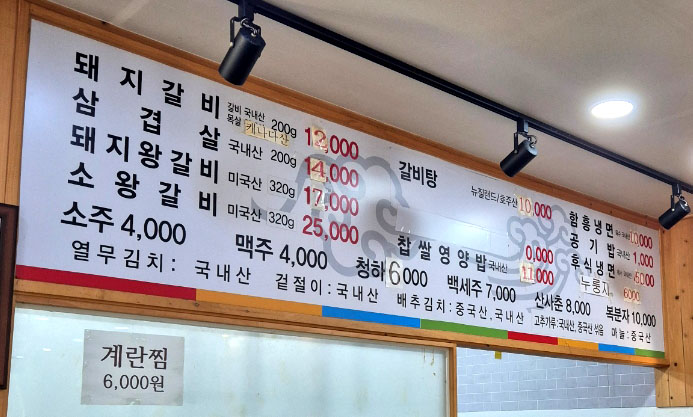 풍성갈비