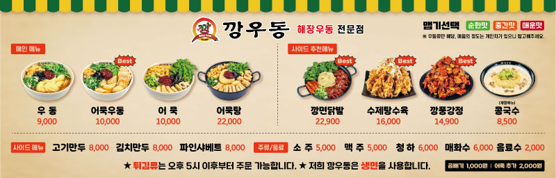 깡우동영통