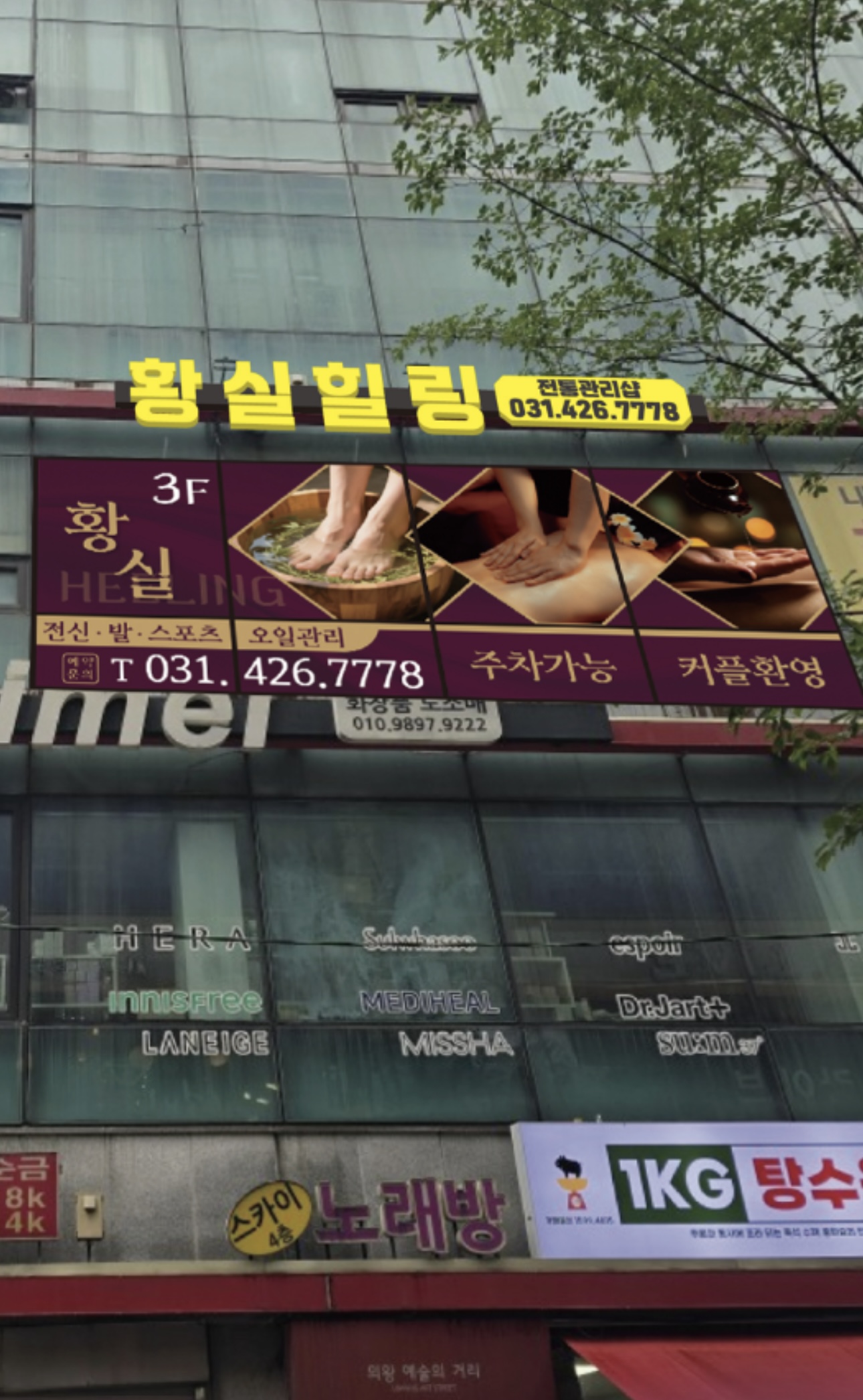 황실힐링 photo 4