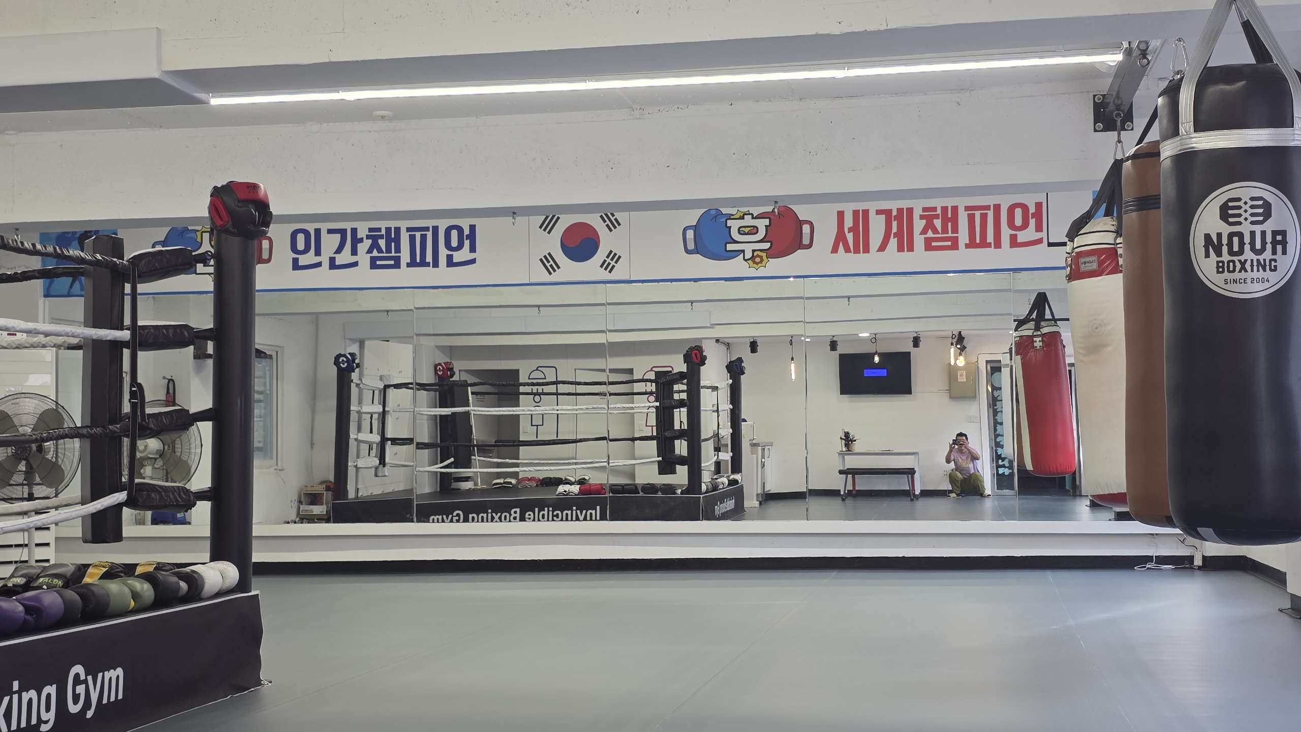 강남무적복싱