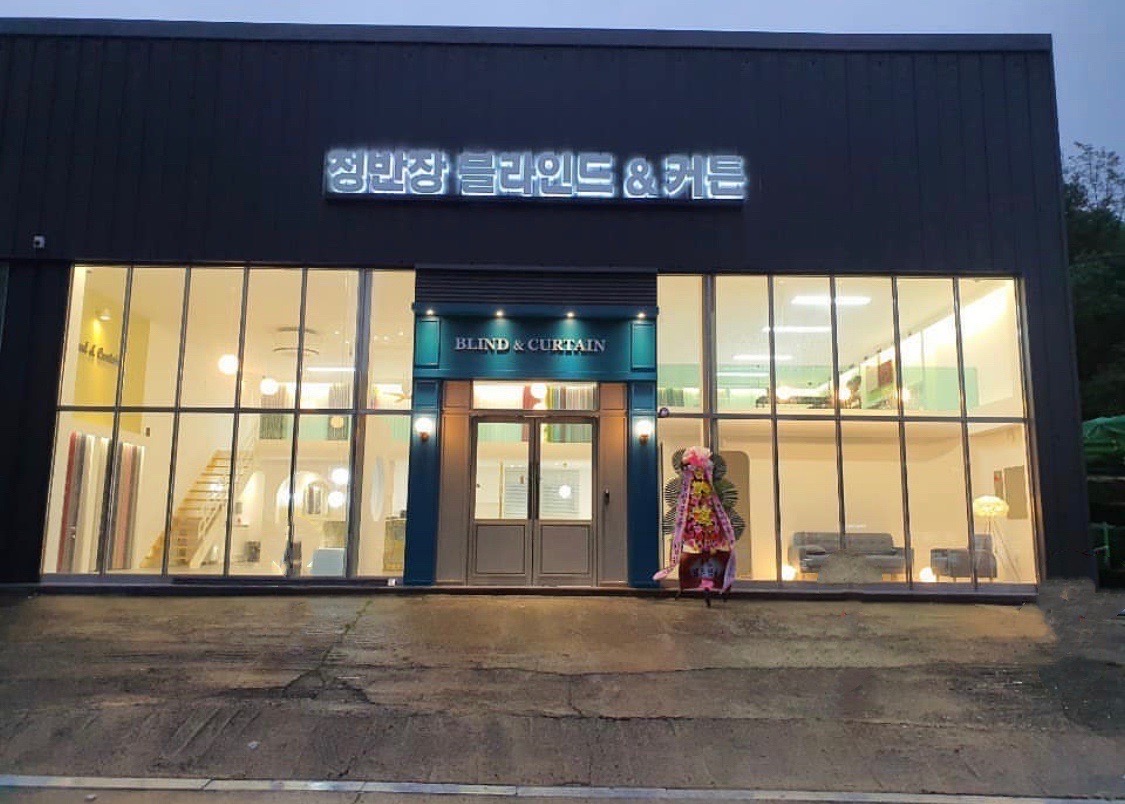 정반장블라인드&커튼 영주점