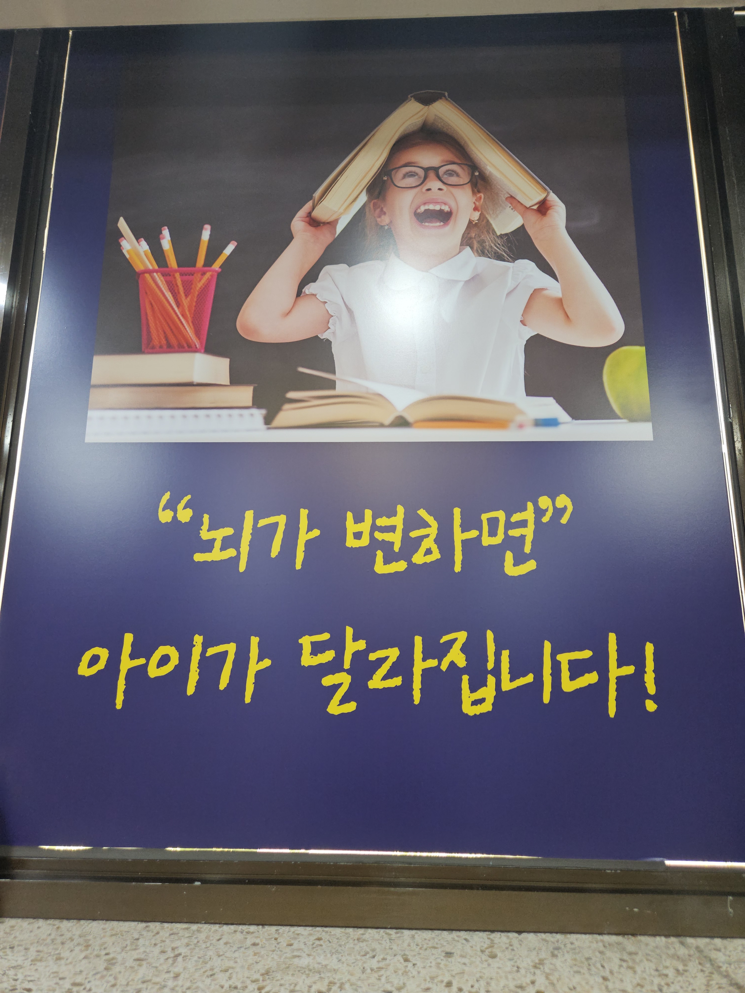 뇌가 깨워주는 영어 대표 이미지