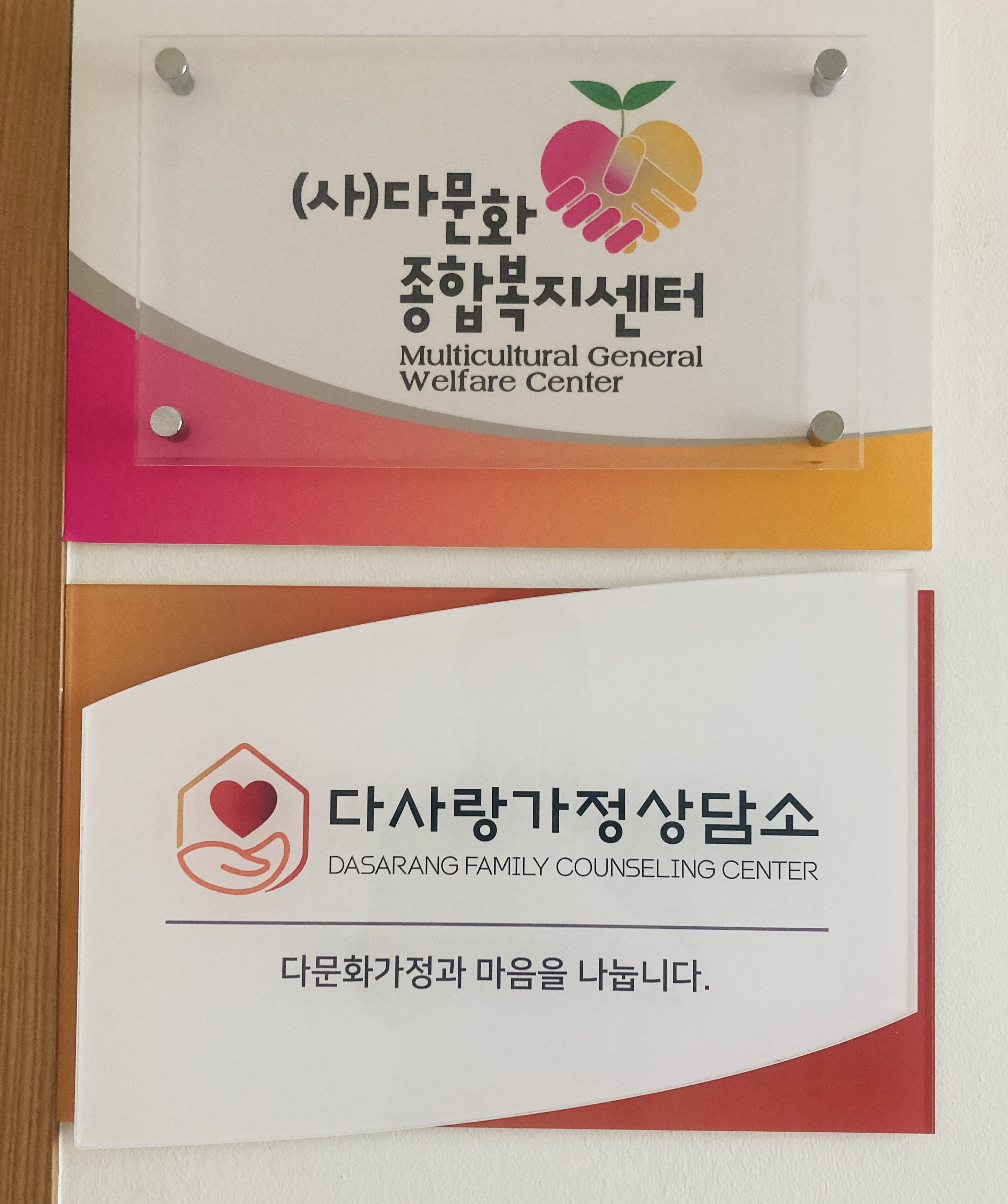 다사랑가정폭력상담소 대표 이미지