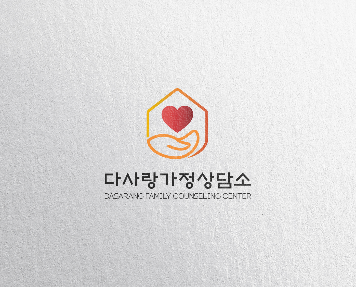 다사랑가정폭력상담소 대표 이미지