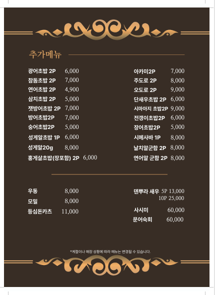 스시백일홍