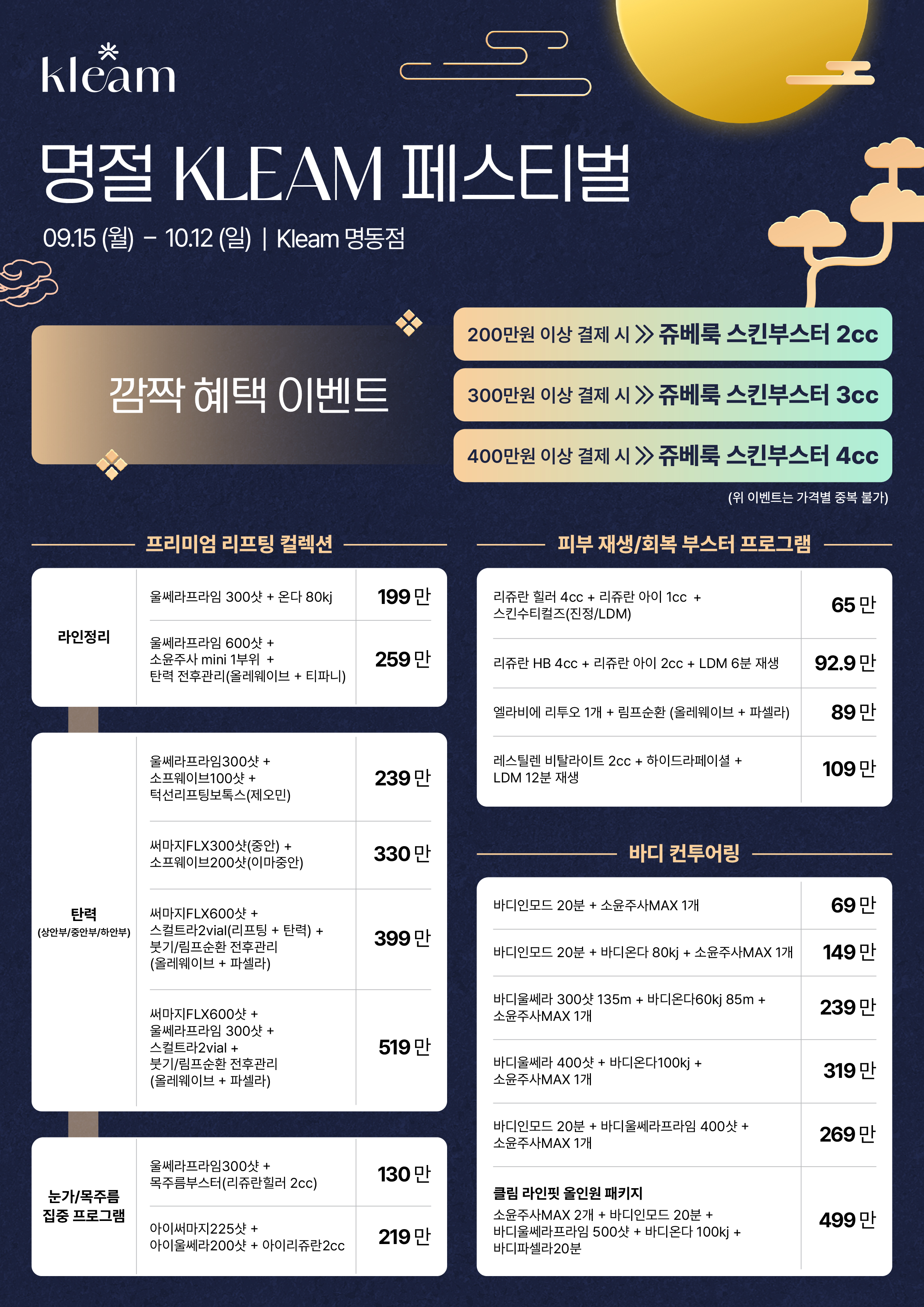 클림의원 명동점 대표 이미지