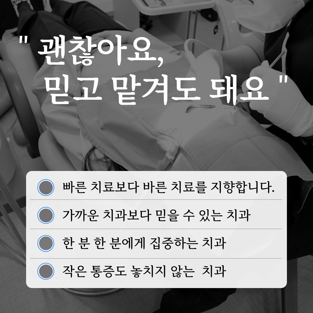 온아치과병원 대표 이미지