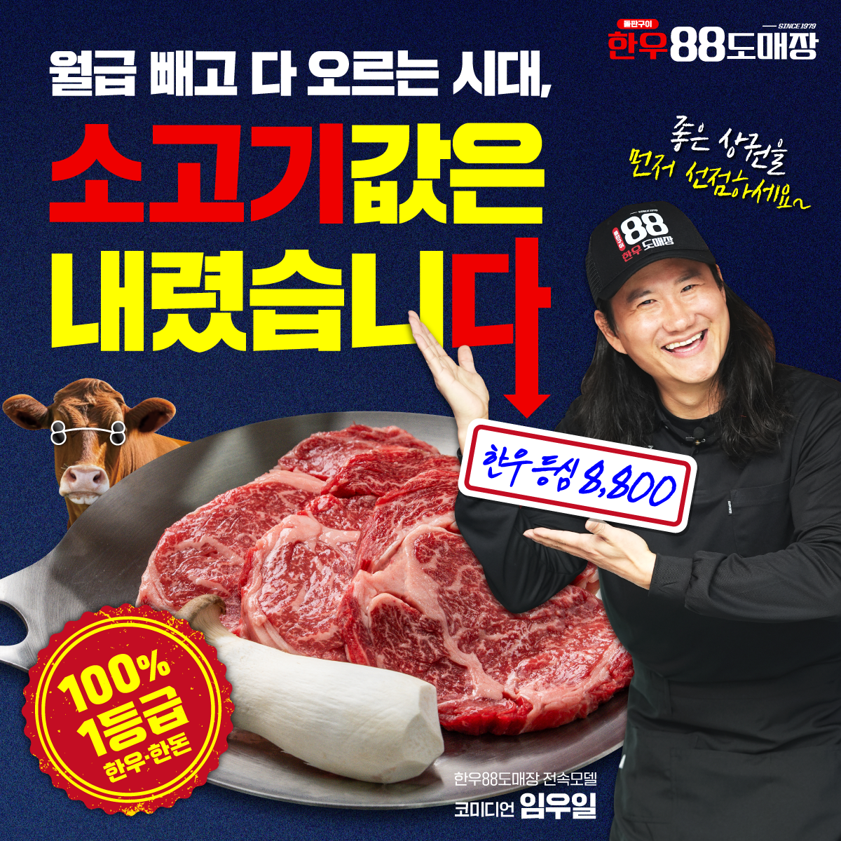 한우88도매장 강서화곡점 대표 이미지
