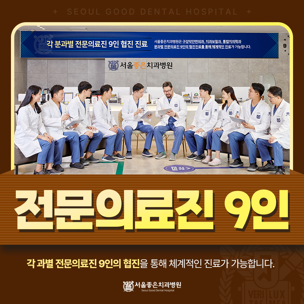 서울좋은치과병원 청주 대표 이미지