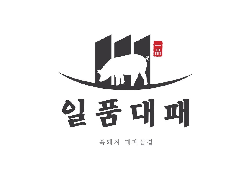 일품대패