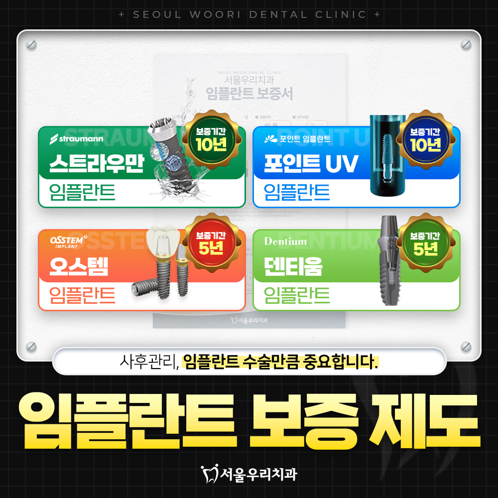 서울우리치과의원 마포 대표 이미지