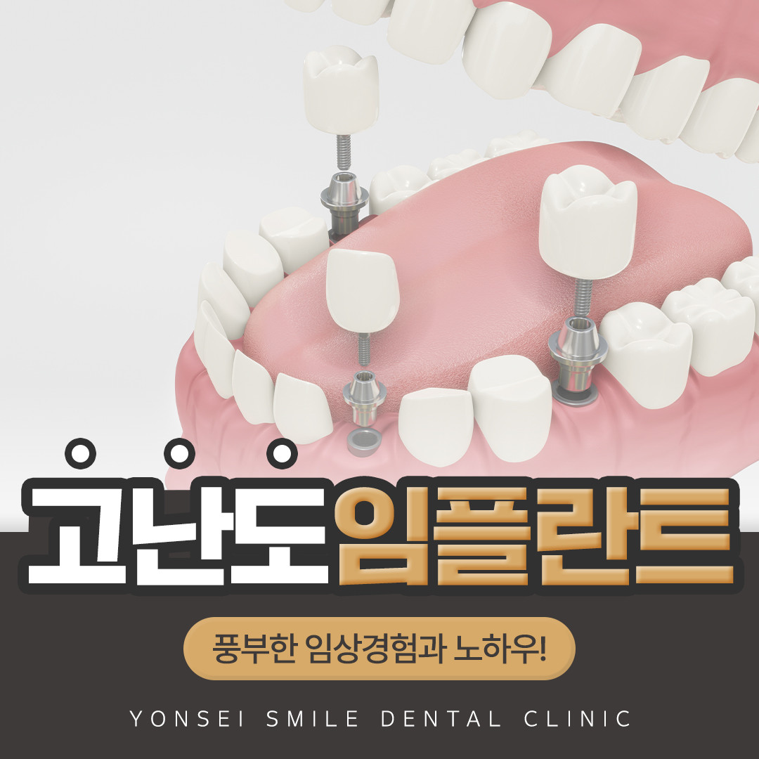 연세스마일치과의원 대표 이미지