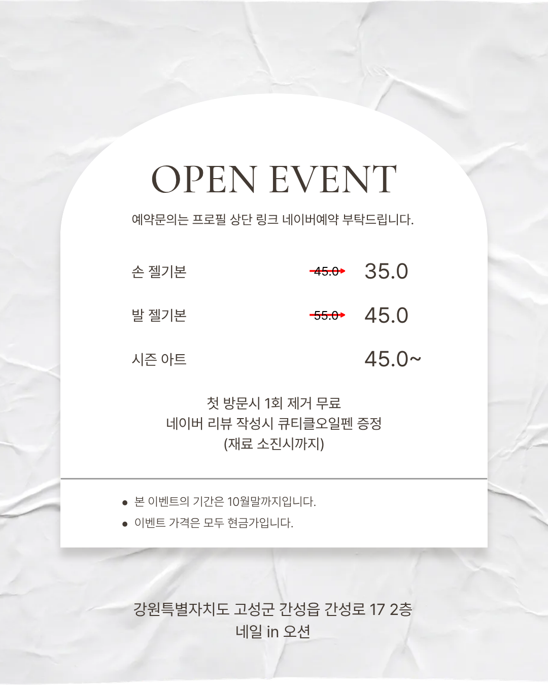 네일in오션 대표 이미지