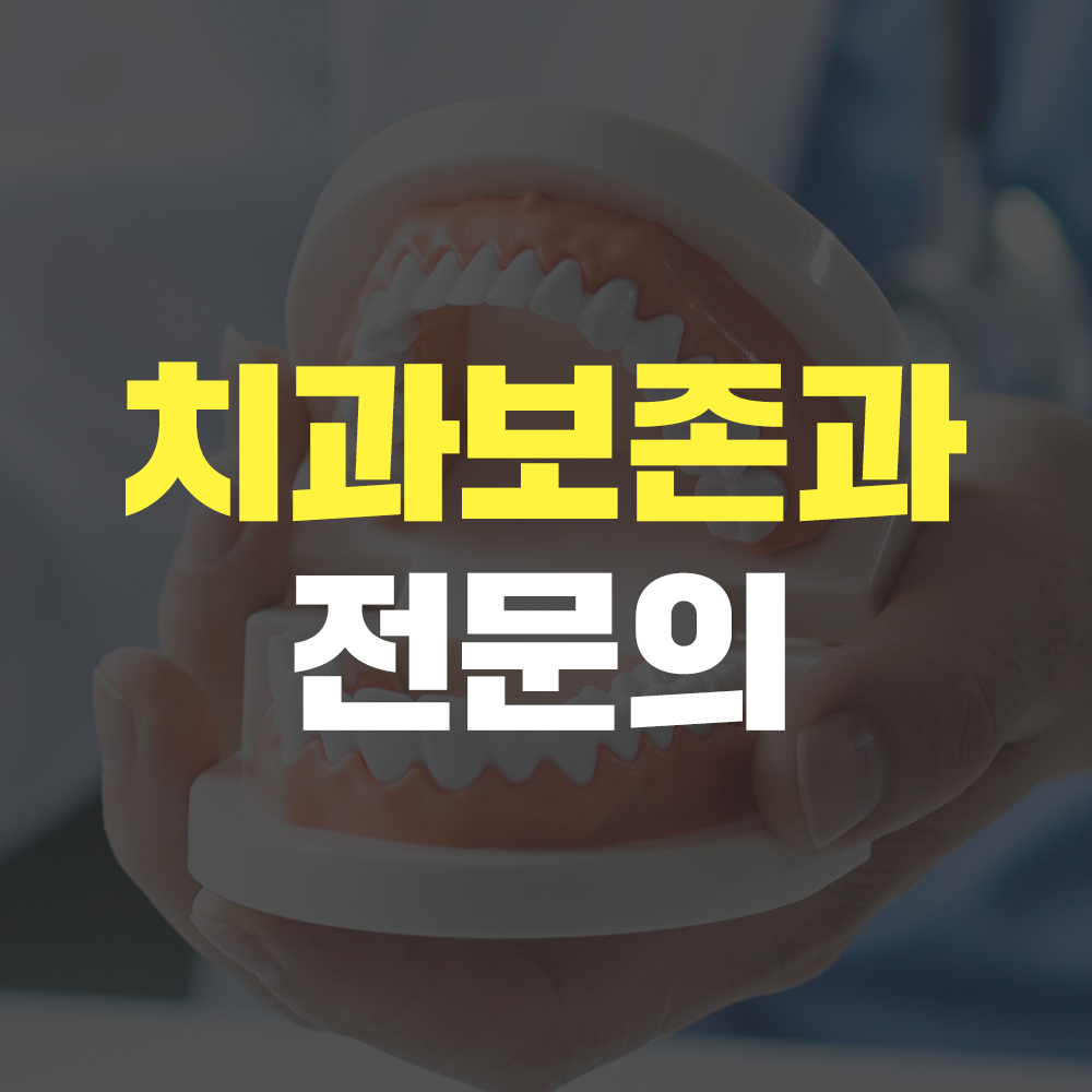 다서울치과의원 대표 이미지