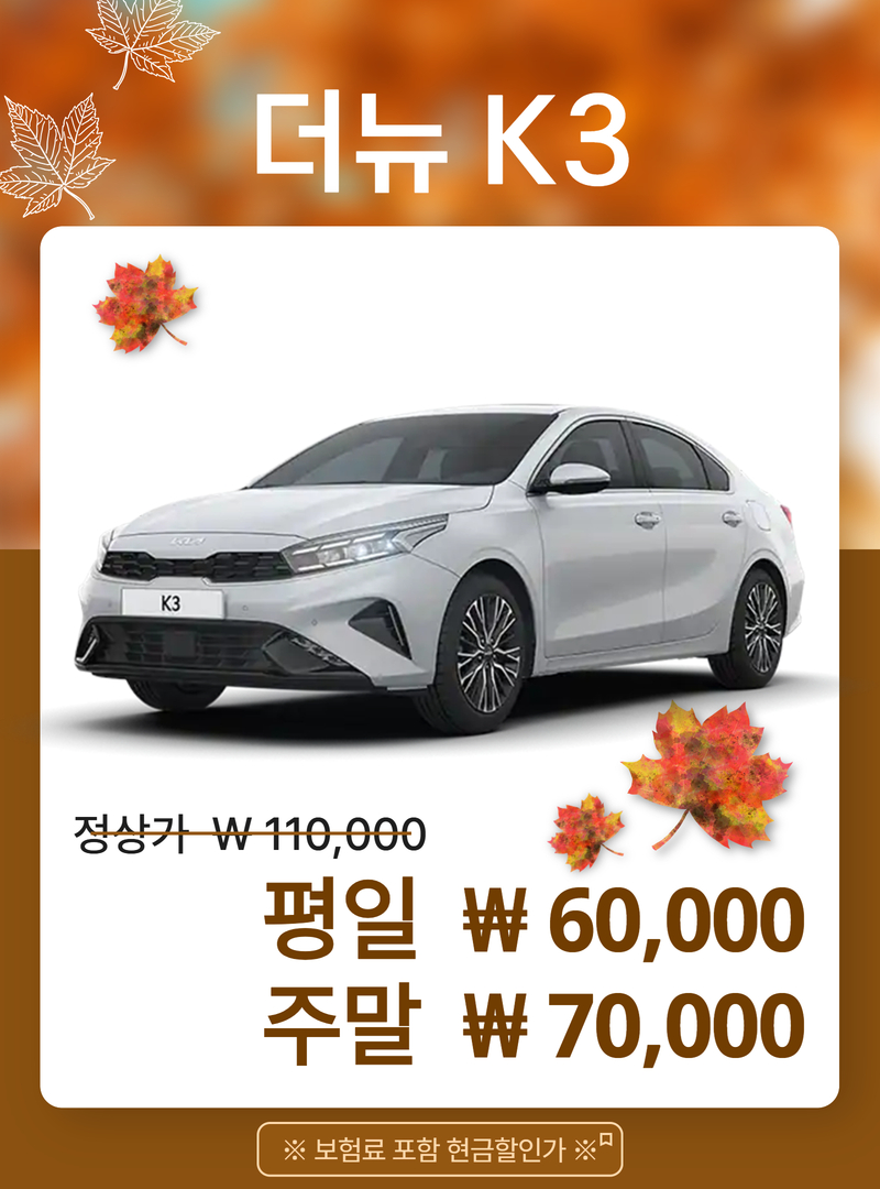 뉴이삭렌트카 대전점 대표 이미지