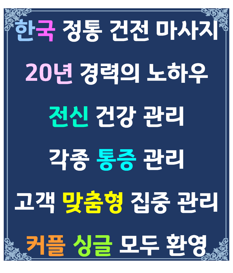 샤이닝마사지&테라피 강릉점 photo 3