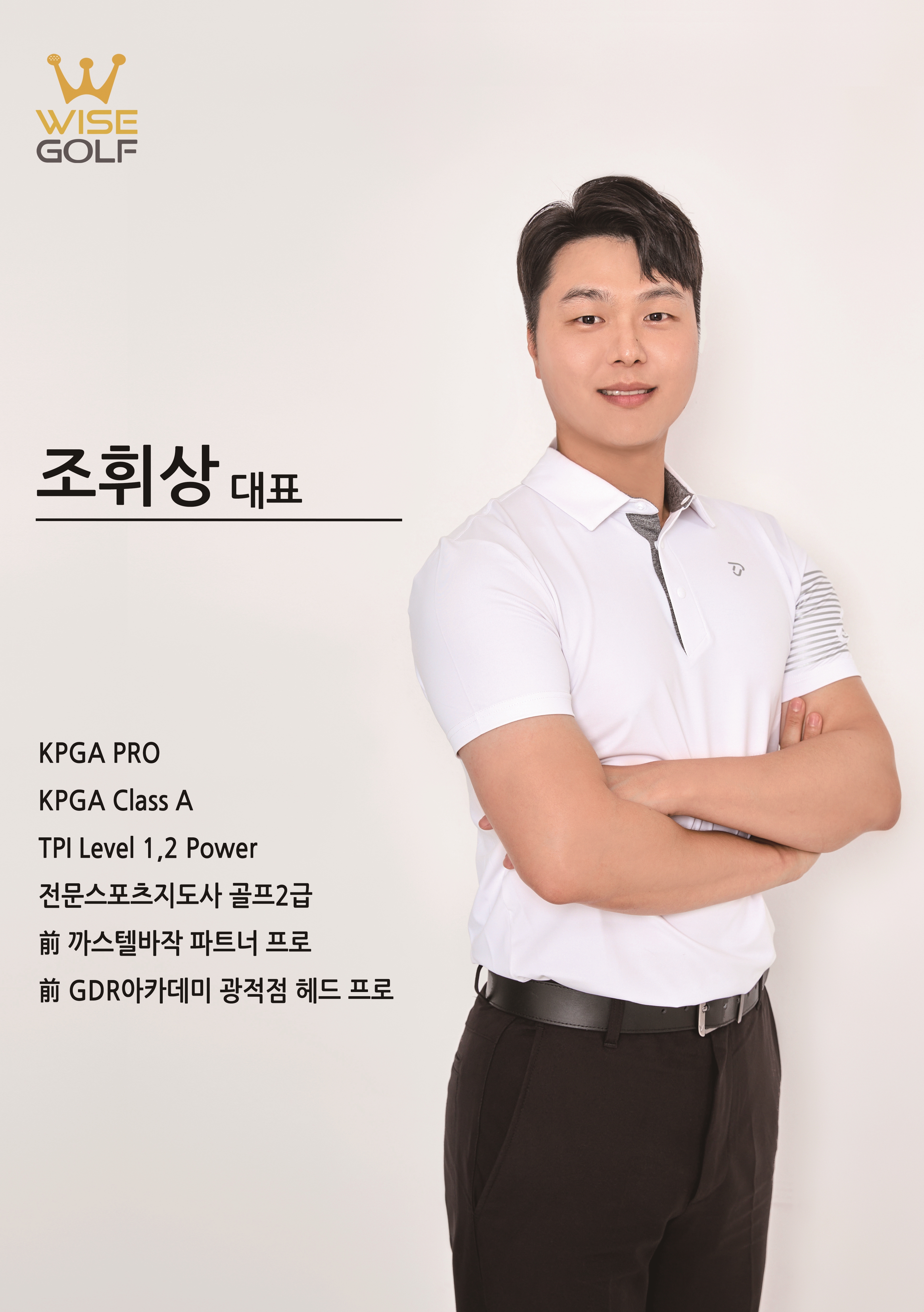 GDR 와이즈골프 상암점 대표 이미지