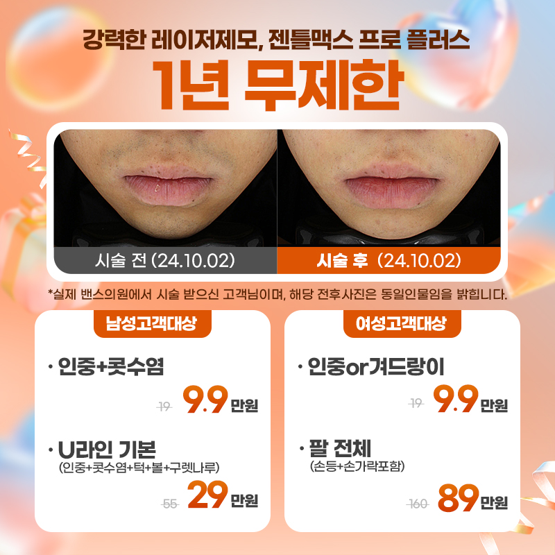 밴스의원 신촌역 대표 이미지