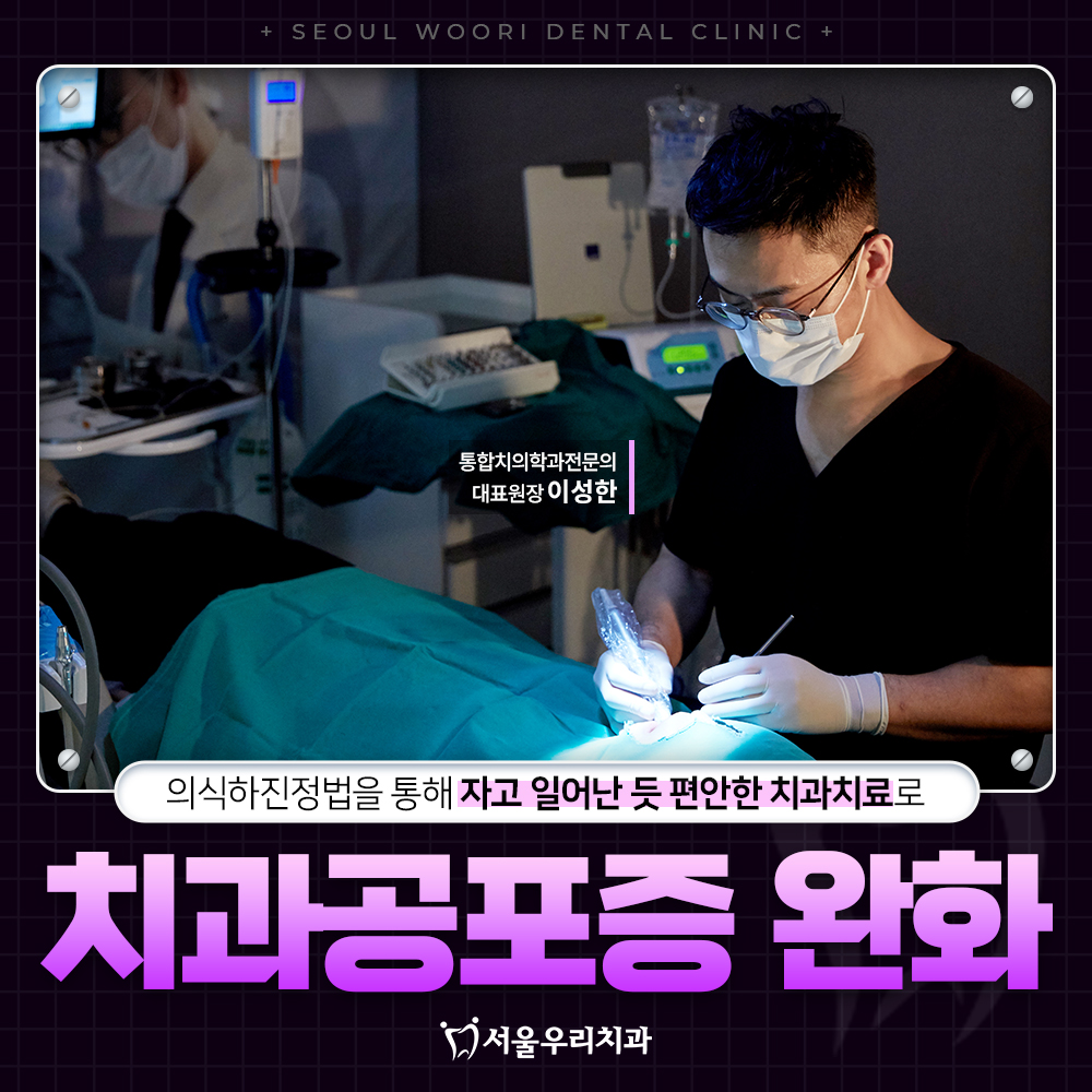 서울우리치과의원 마포 대표 이미지