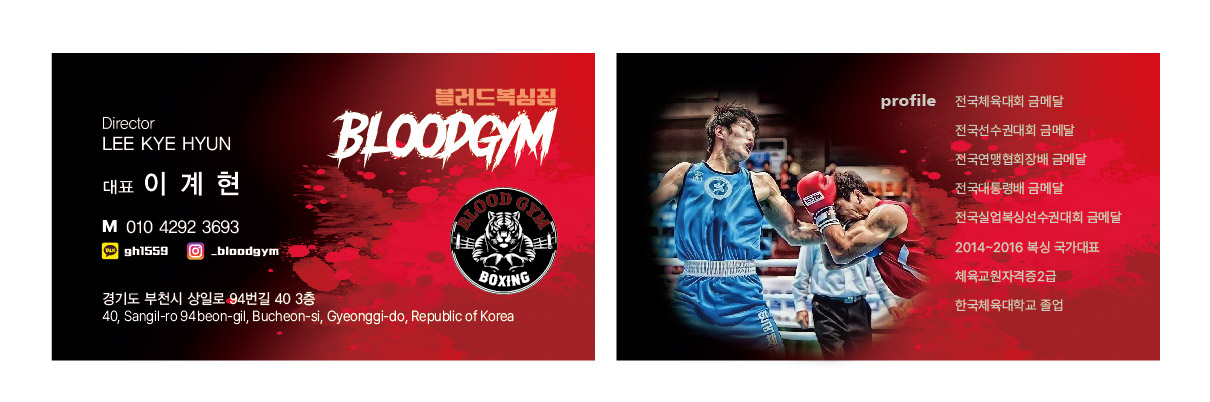 경기도 부천시 원미구 복싱체육관 블러드복싱짐 내부 모습 5