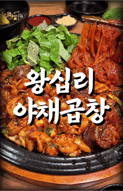 순삭곱창 본점 대표 이미지