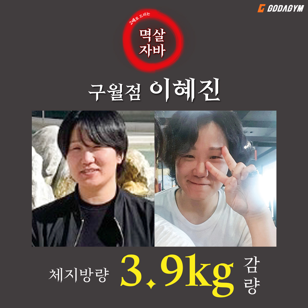 고다짐 구월점 대표 이미지