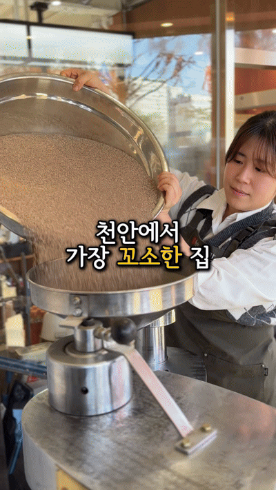 고운 육회 방앗간 천안본점