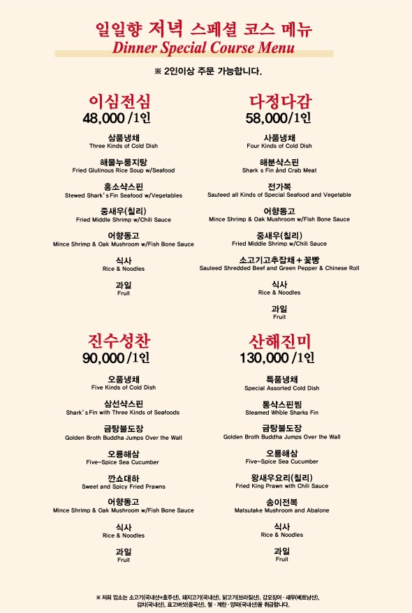 일일향 잠실점 photo 7
