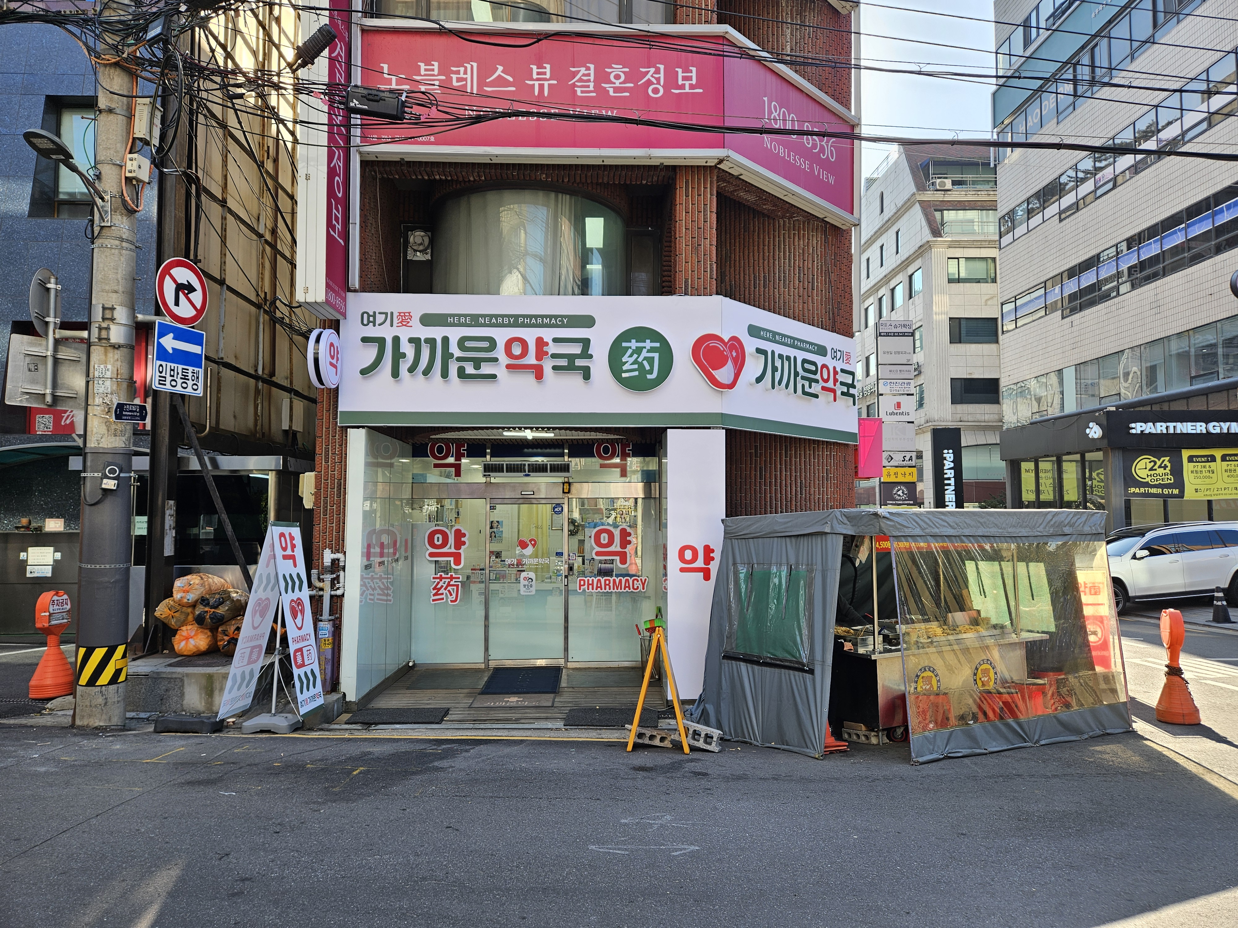 여기애가까운약국 대표 이미지