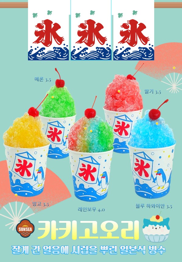 썬씨 3