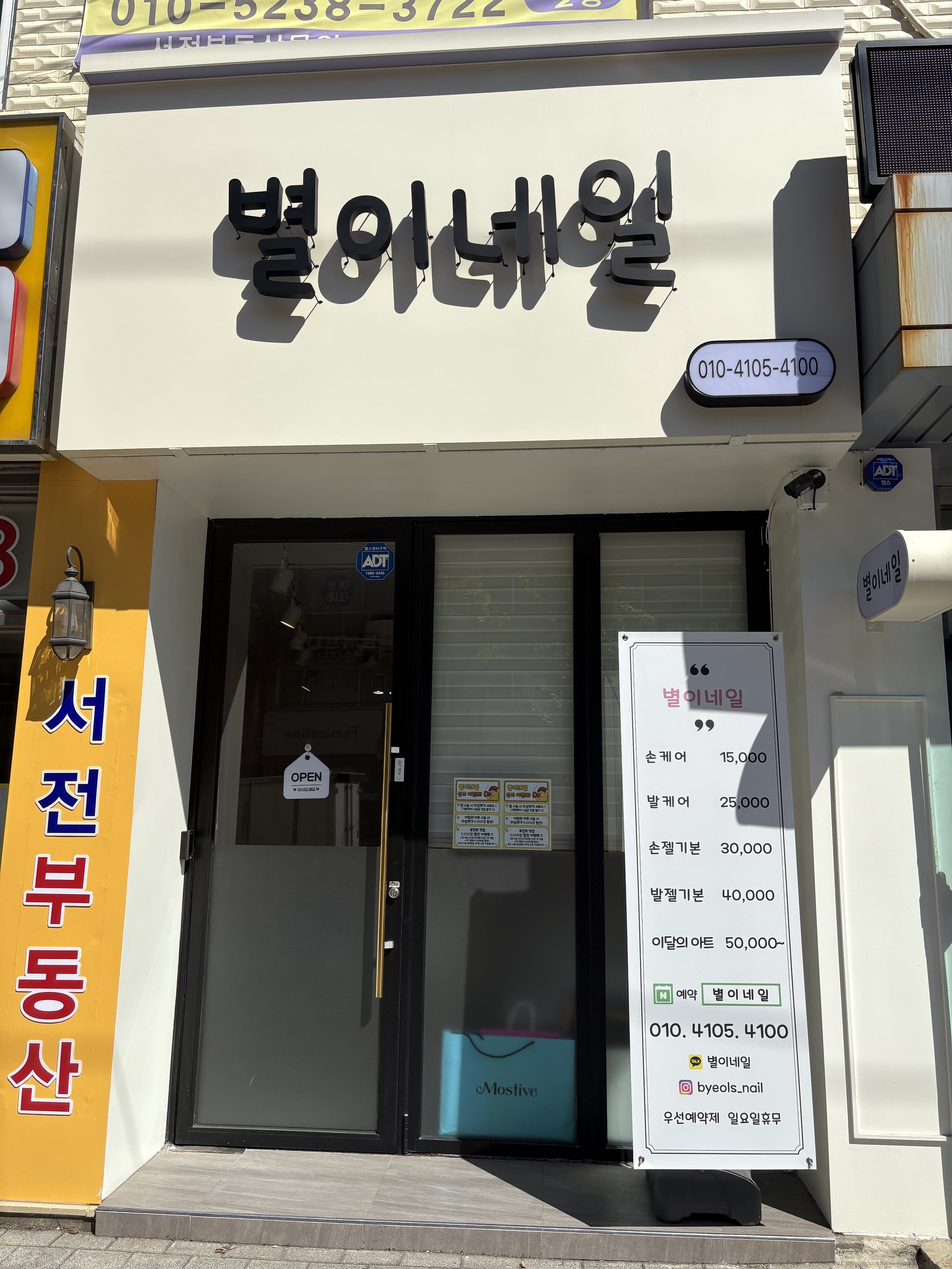 별이네일 대표 이미지