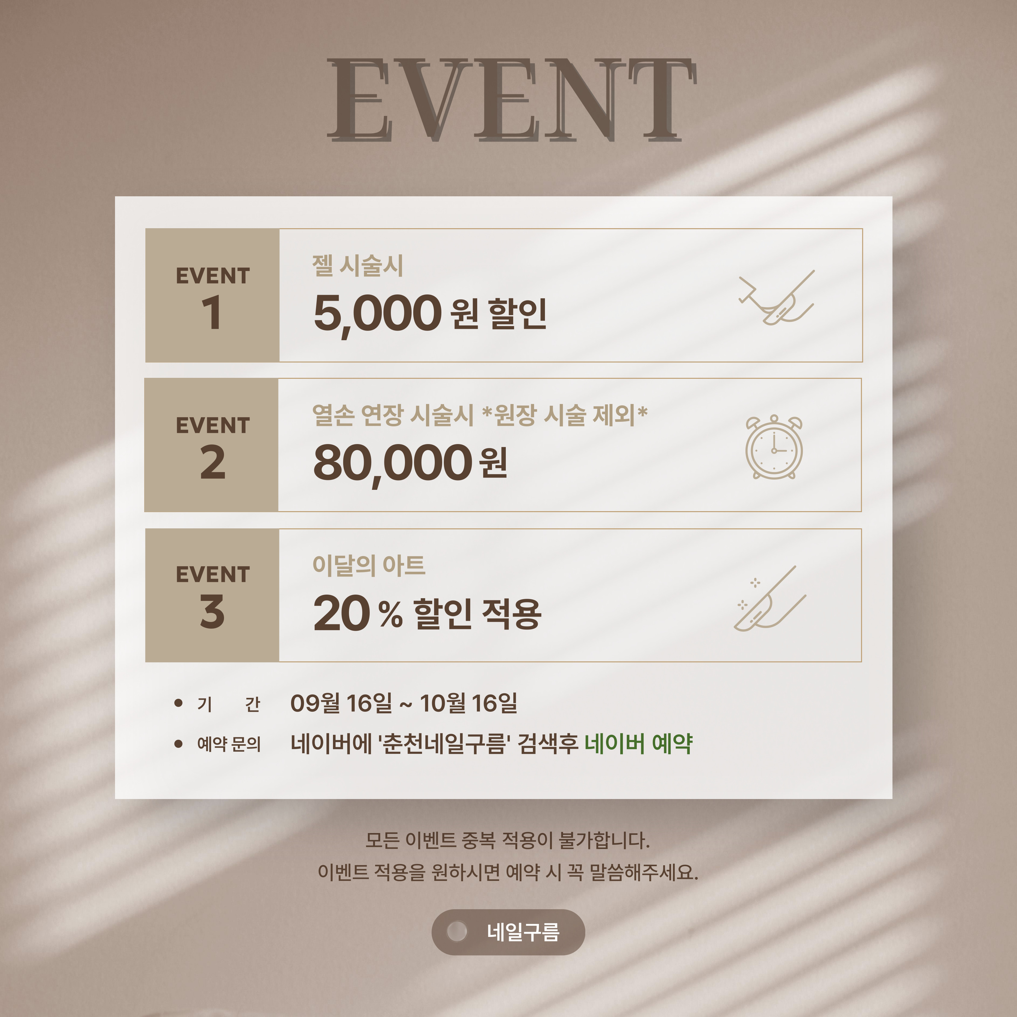 네일구름 춘천온의점 대표 이미지