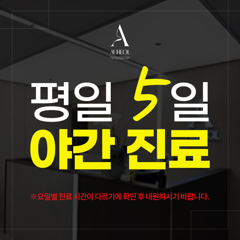 오래올의원 대표 이미지