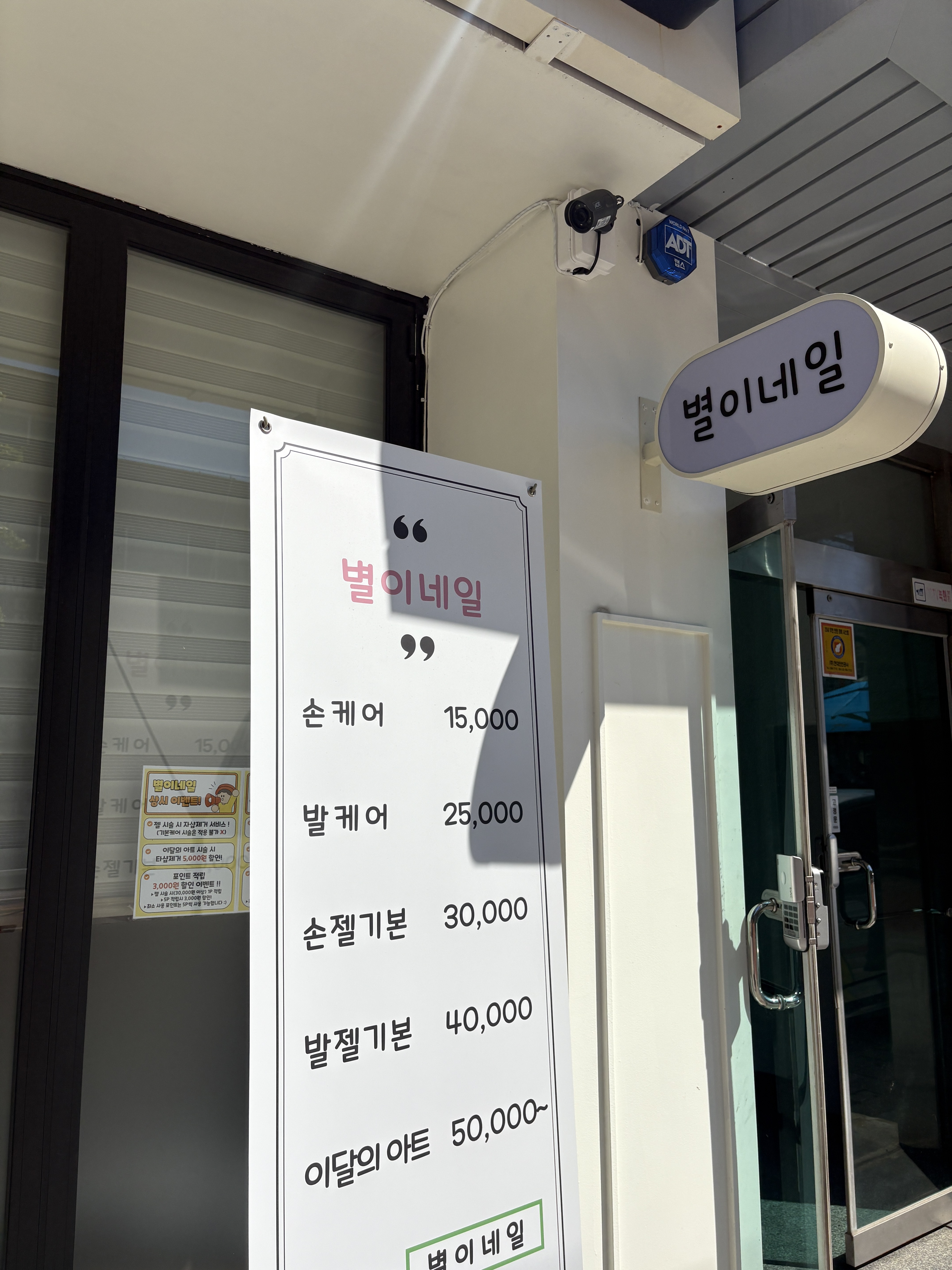 별이네일 대표 이미지