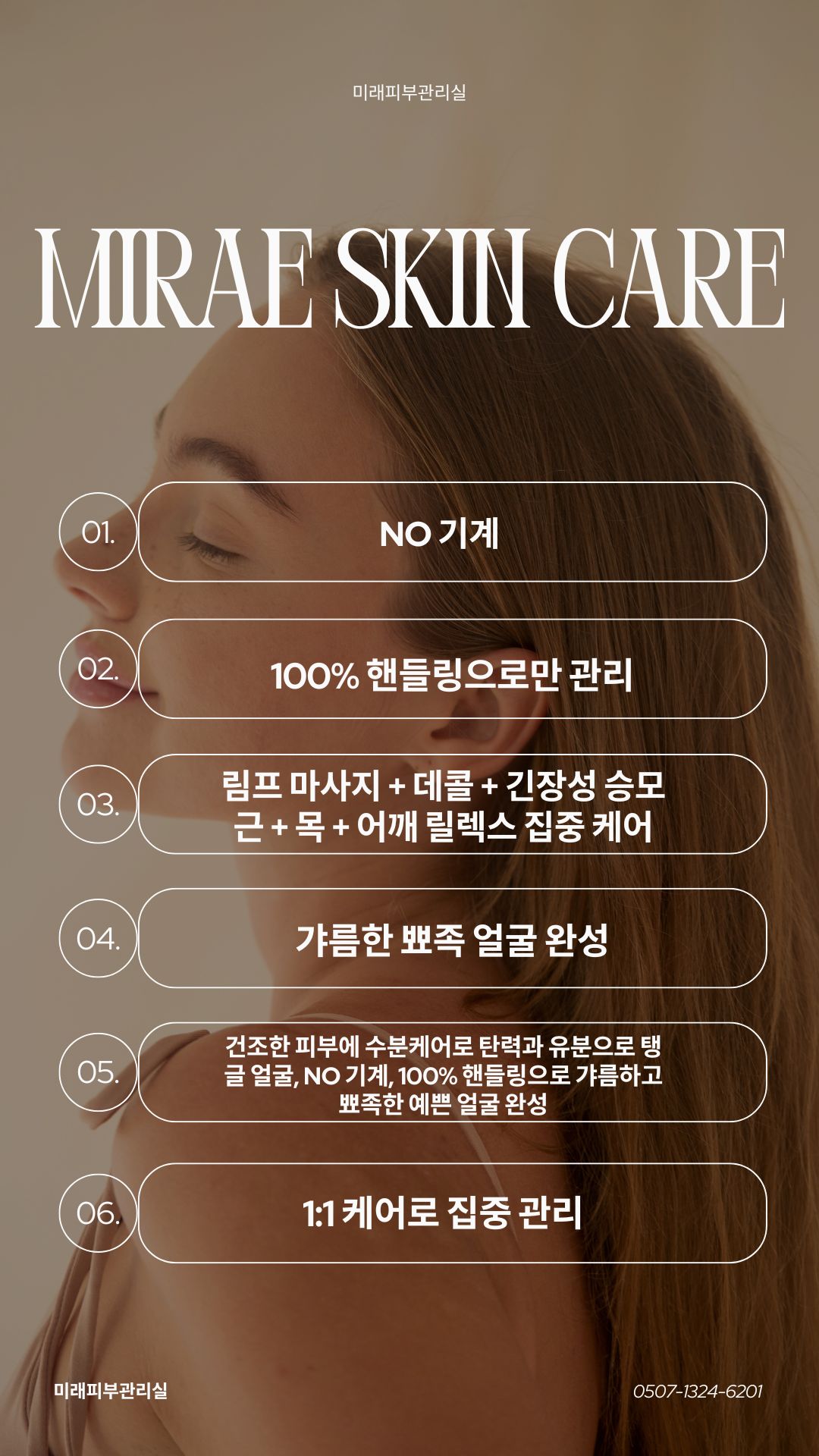 미래피부관리실 photo 4