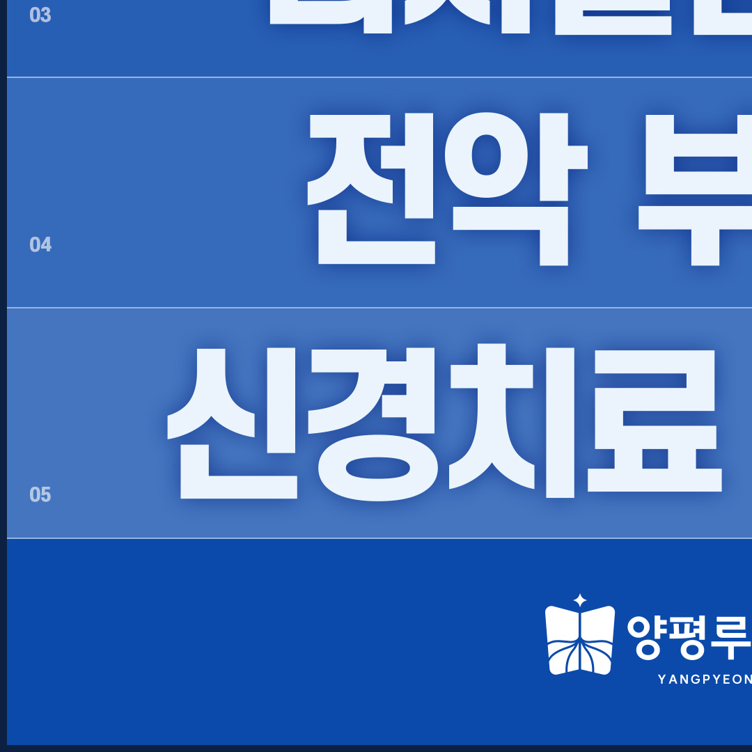 양평루트치과의원 대표 이미지