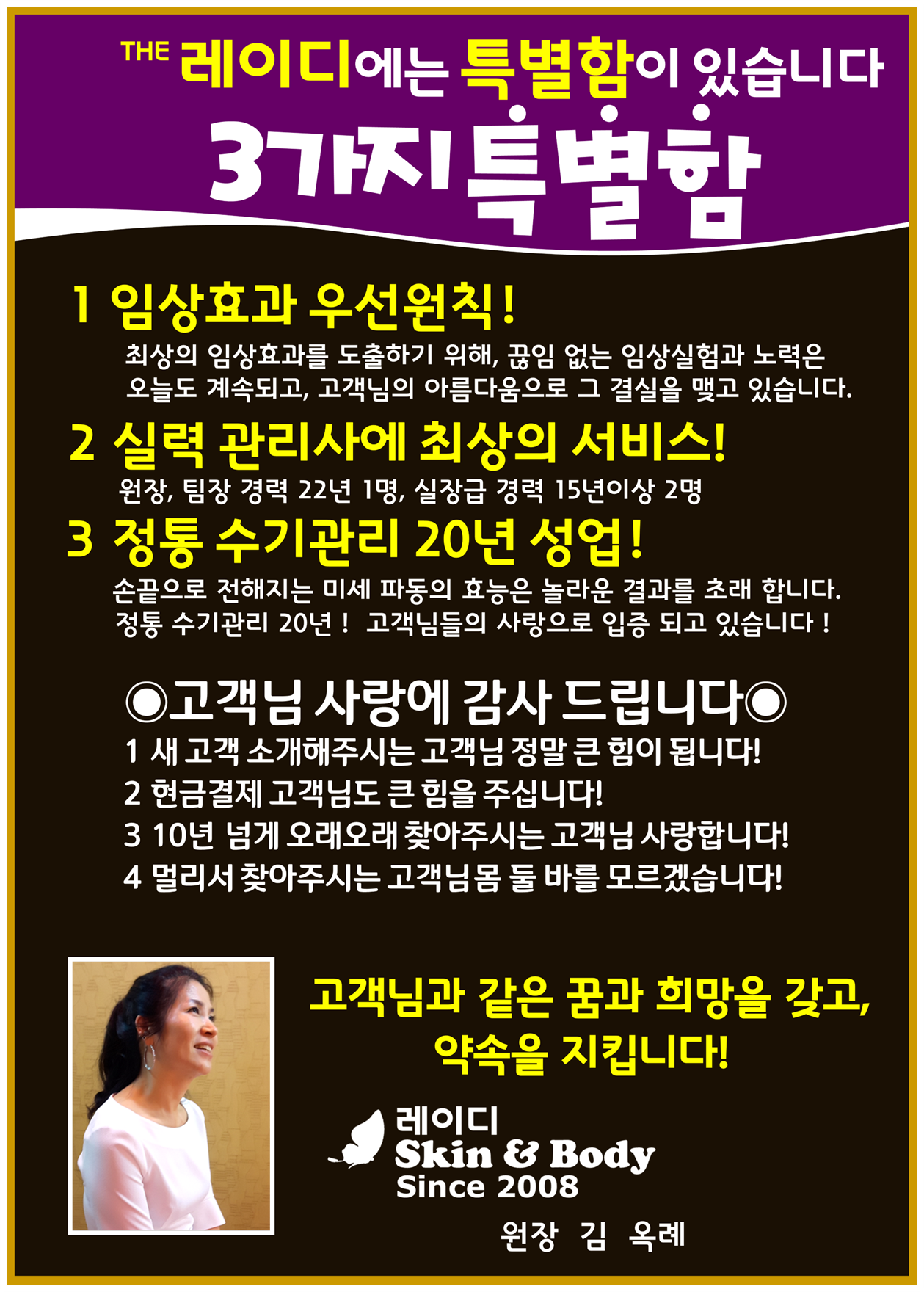 레이디스킨앤바디 대표 이미지