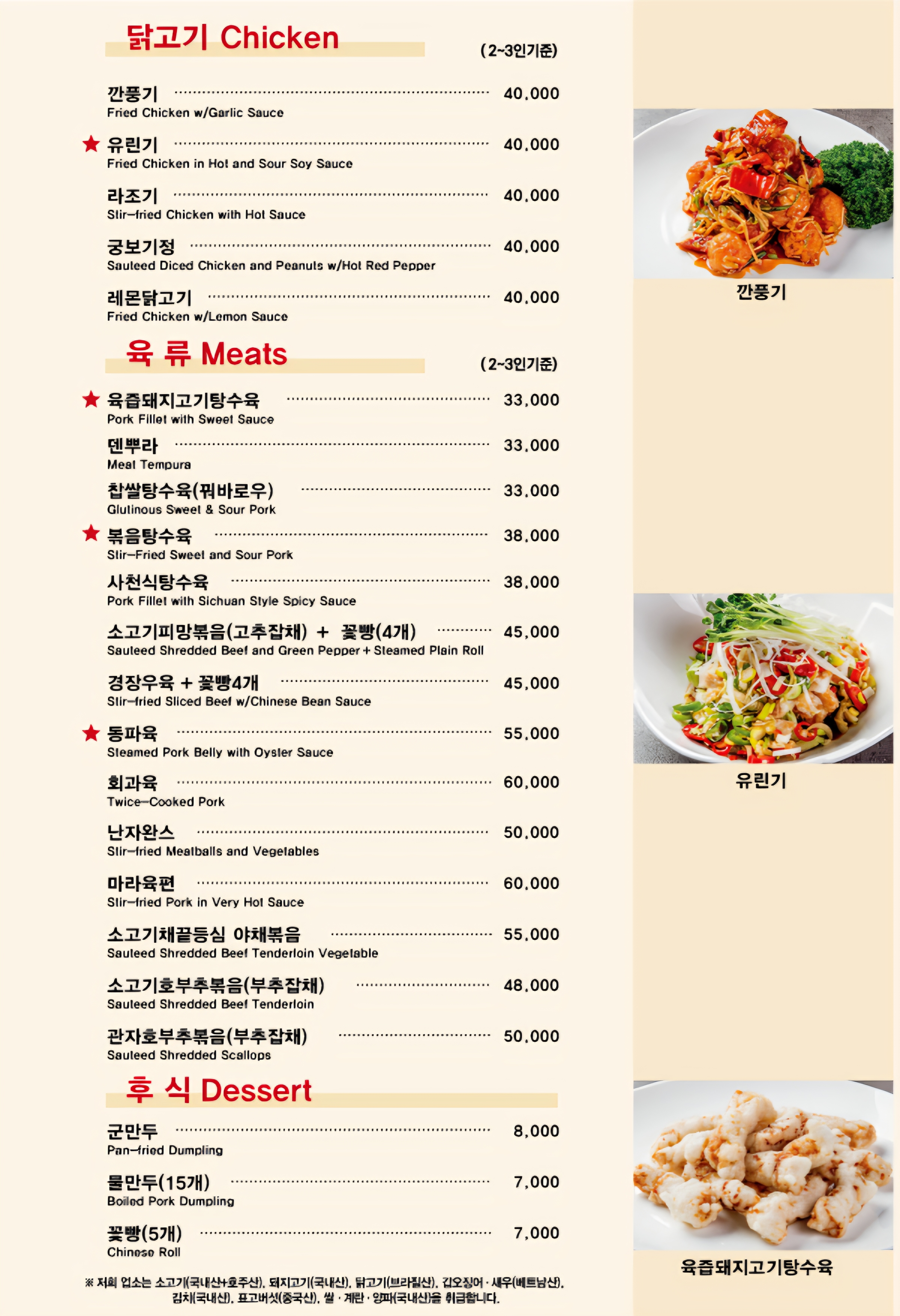 일일향 잠실점 photo 4