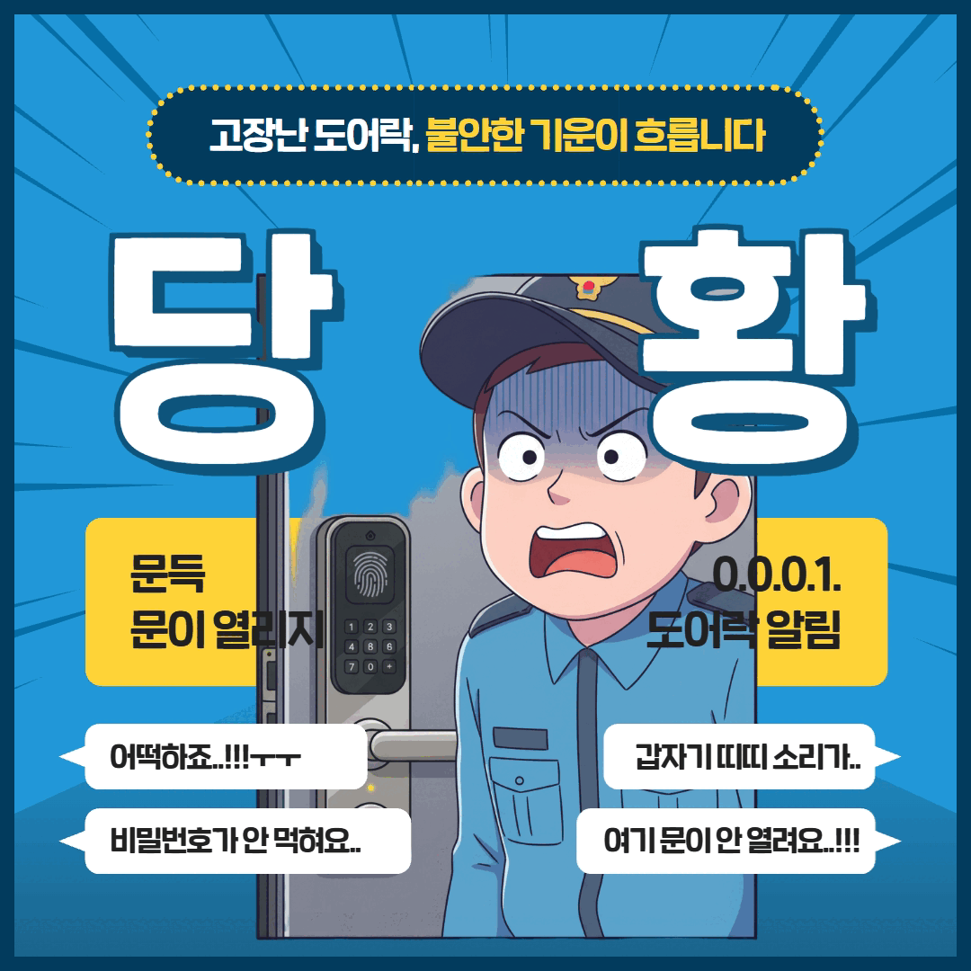 24시출장열쇠영등포동네열쇠영등포근처열쇠집