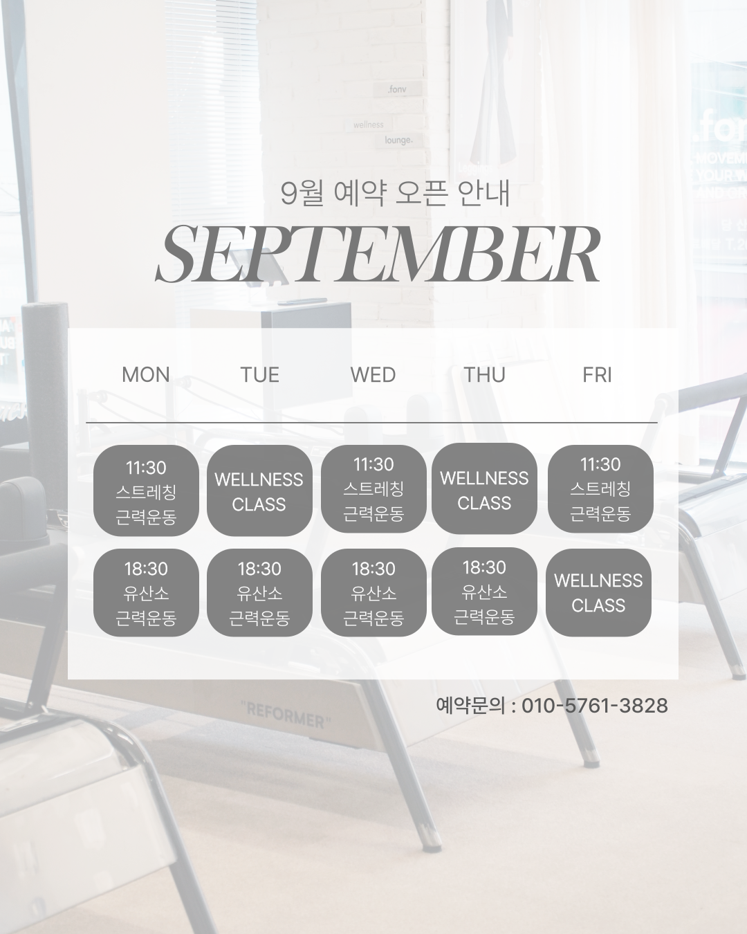 폰브 웰니스 라운지