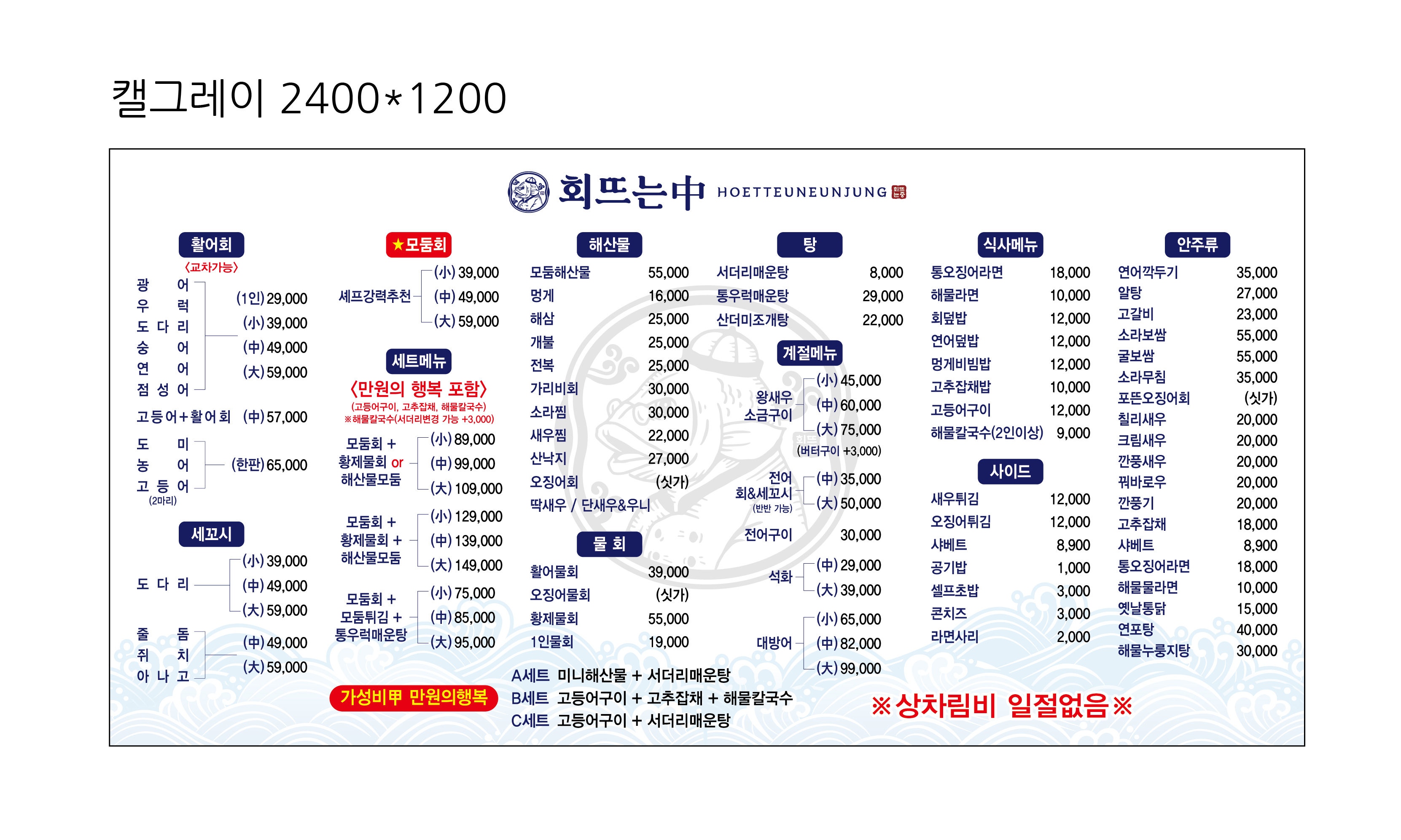 회뜨는중 영종운서점 대표 이미지