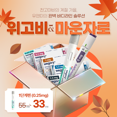 유앤미의원 대표 이미지