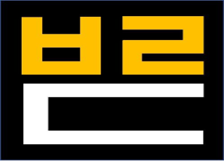 바르다태권도장