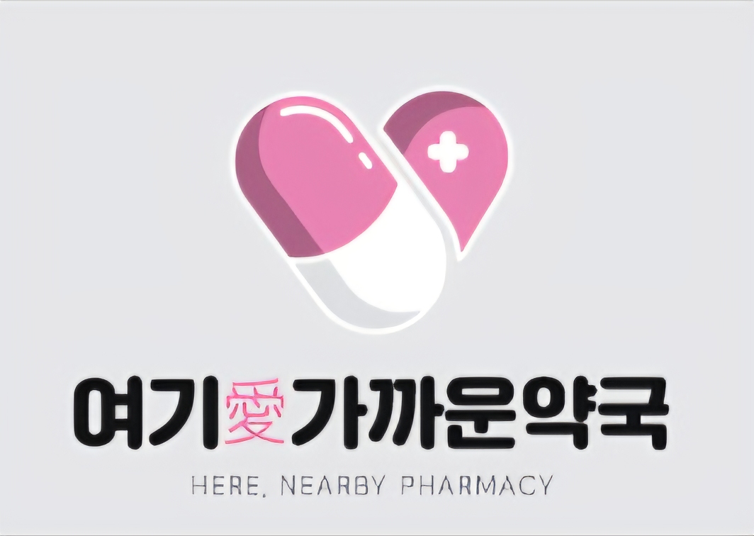 여기애가까운약국 대표 이미지