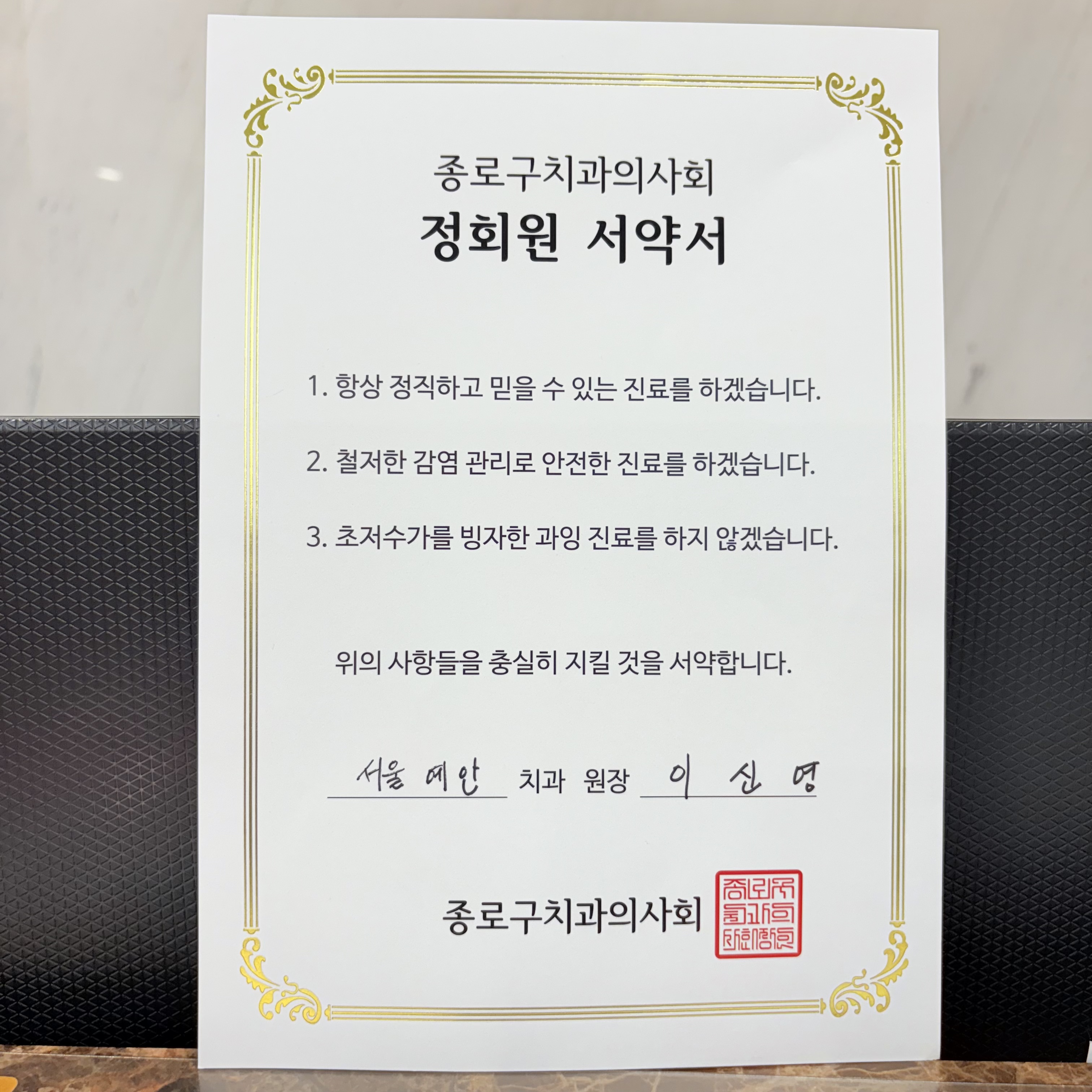 서울예안치과 대표 이미지