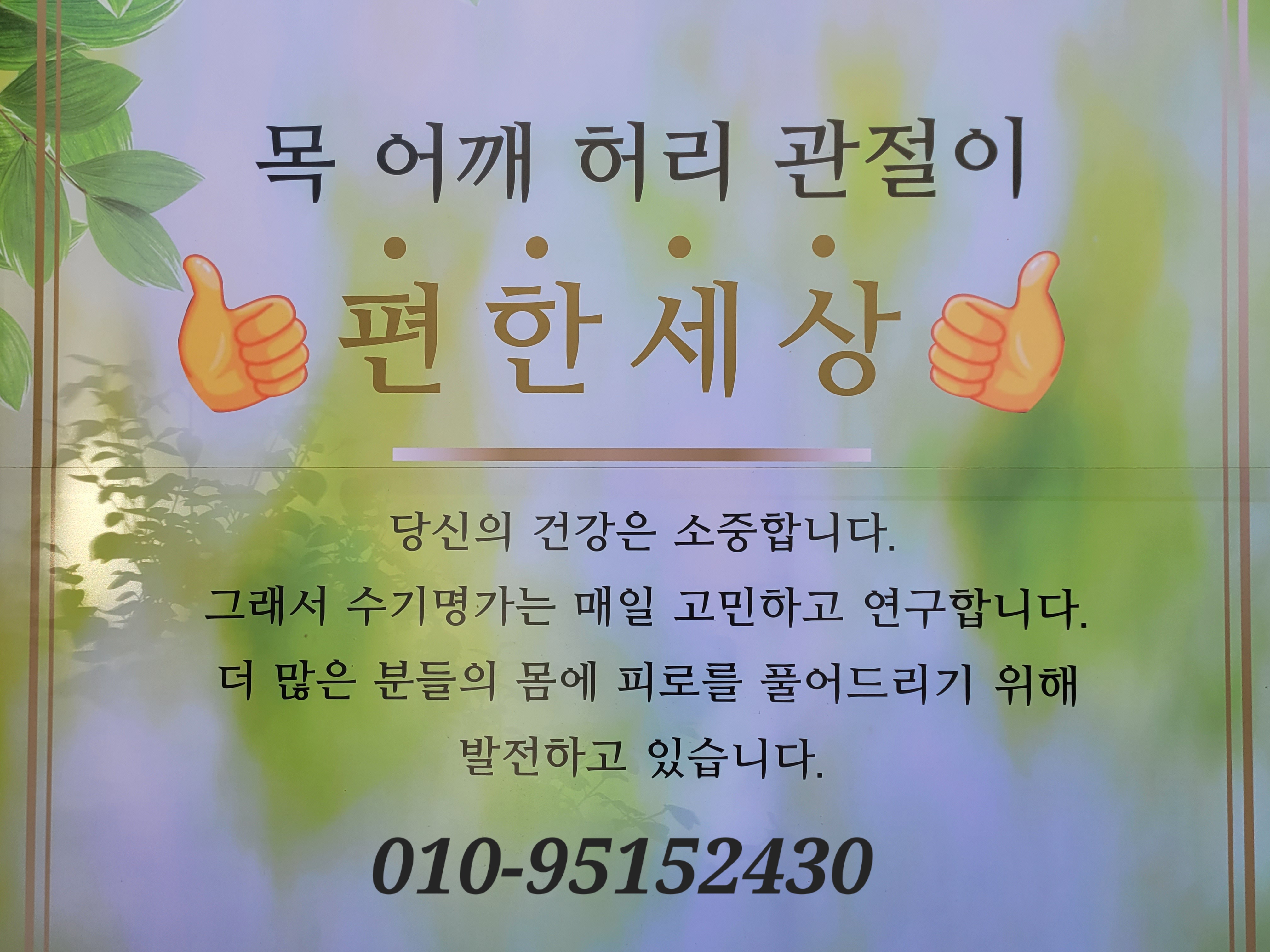 수기명가 photo 3